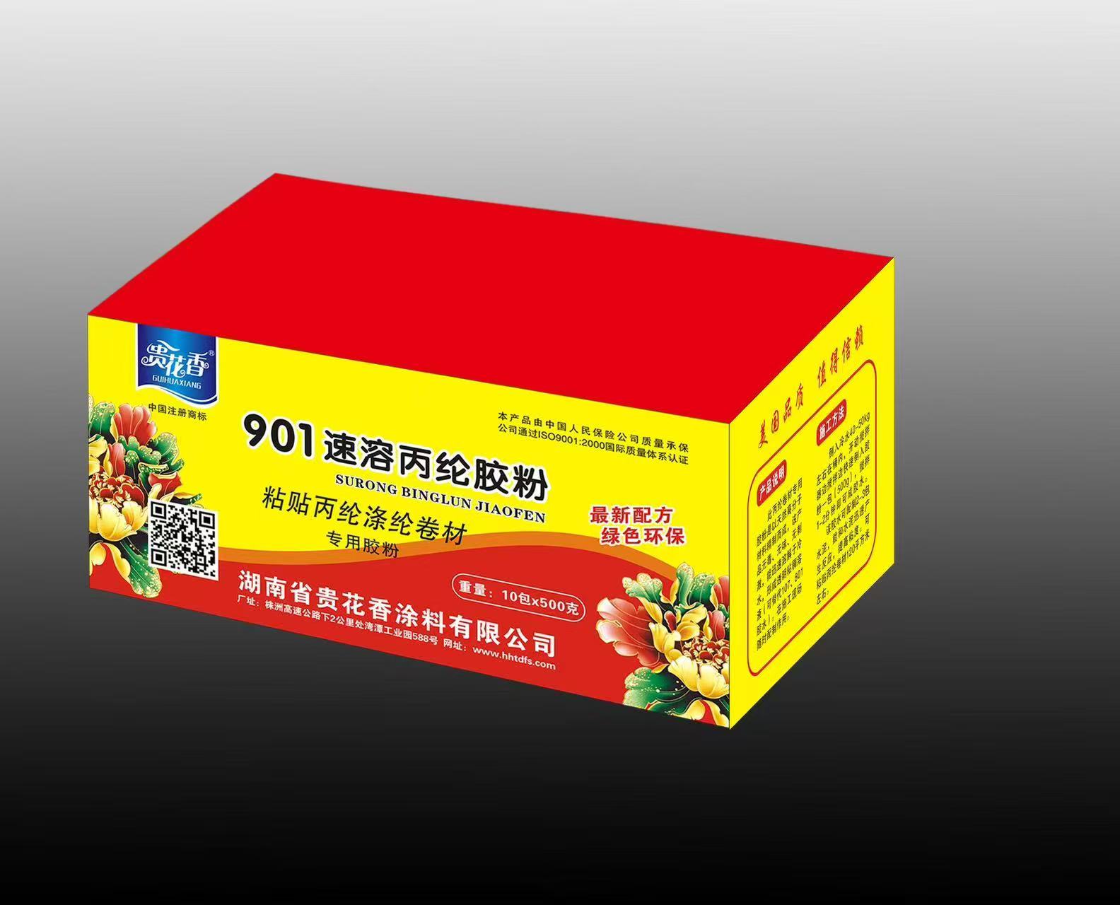 貴花香速溶膠粉901 